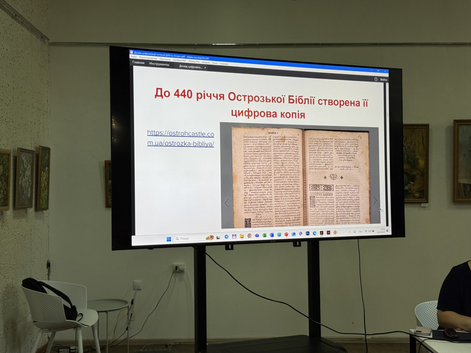 СЕМІНАР-ПРАКТИКУМ «ОЦИФРУВАННЯ МУЗЕЙНИХ КОЛЕКЦІЙ»