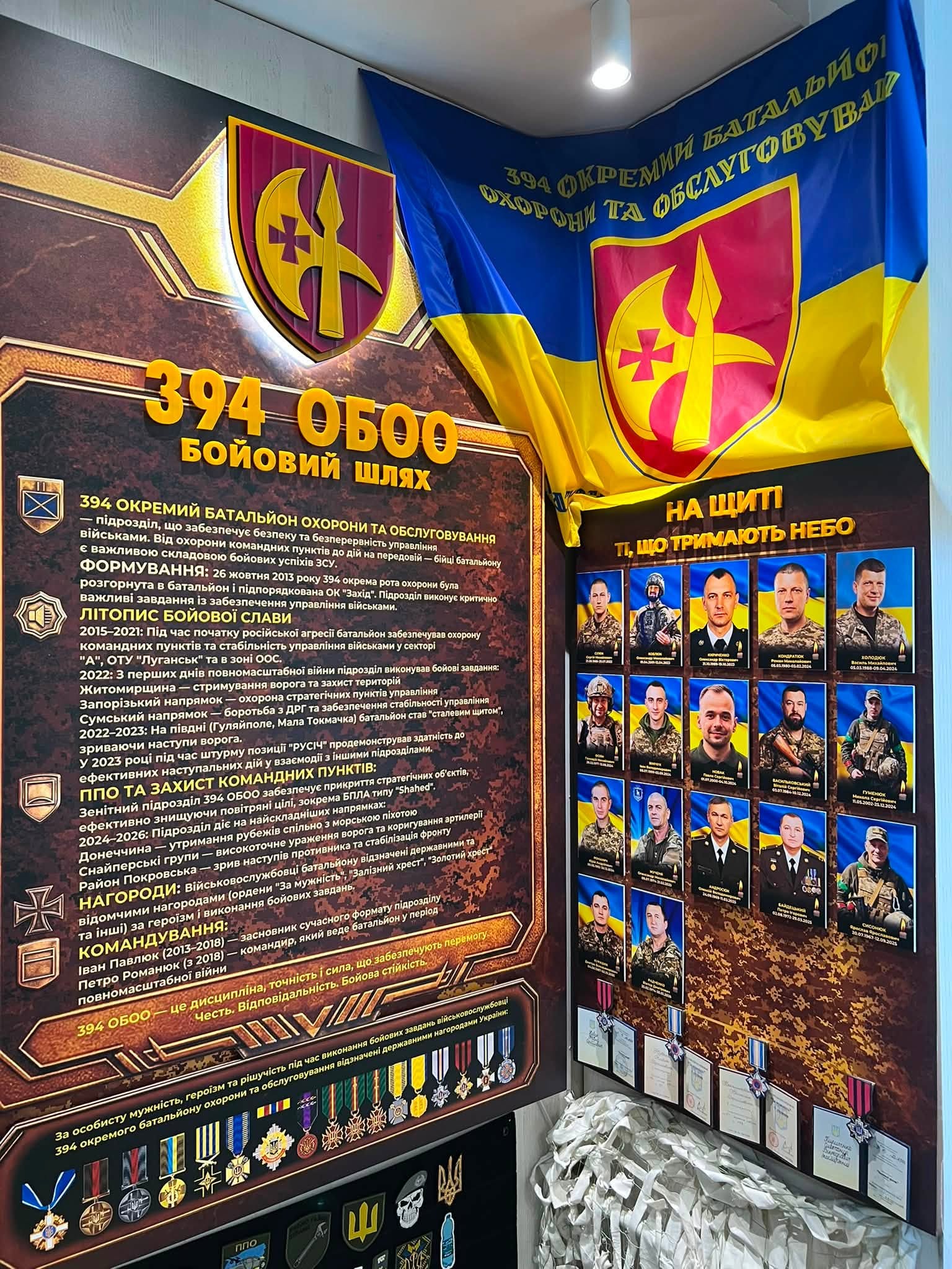  Відбувся захід "394-й ОБОО: на захисті України – у пам’яті поколінь"