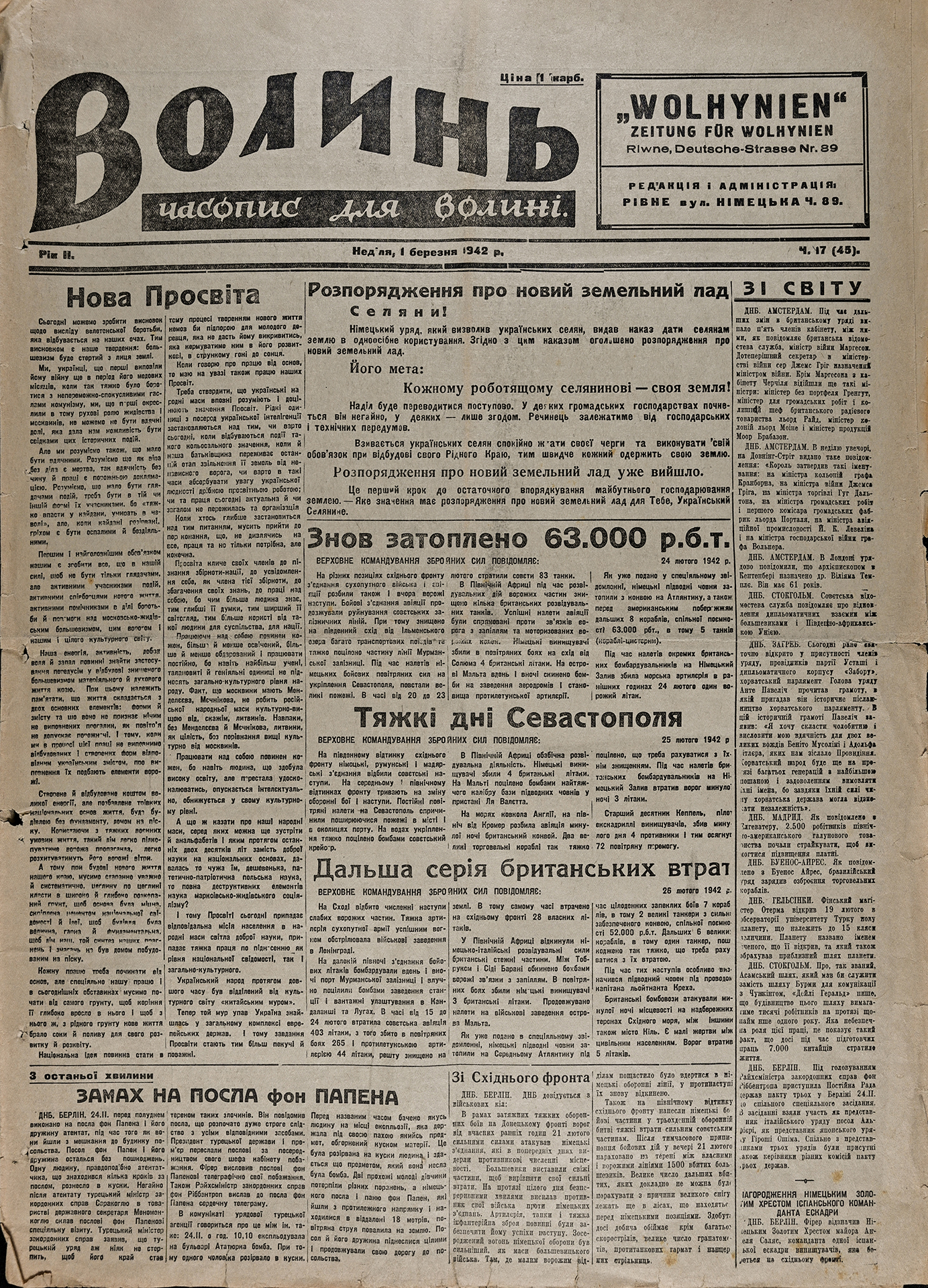Волинь, 1942 рік