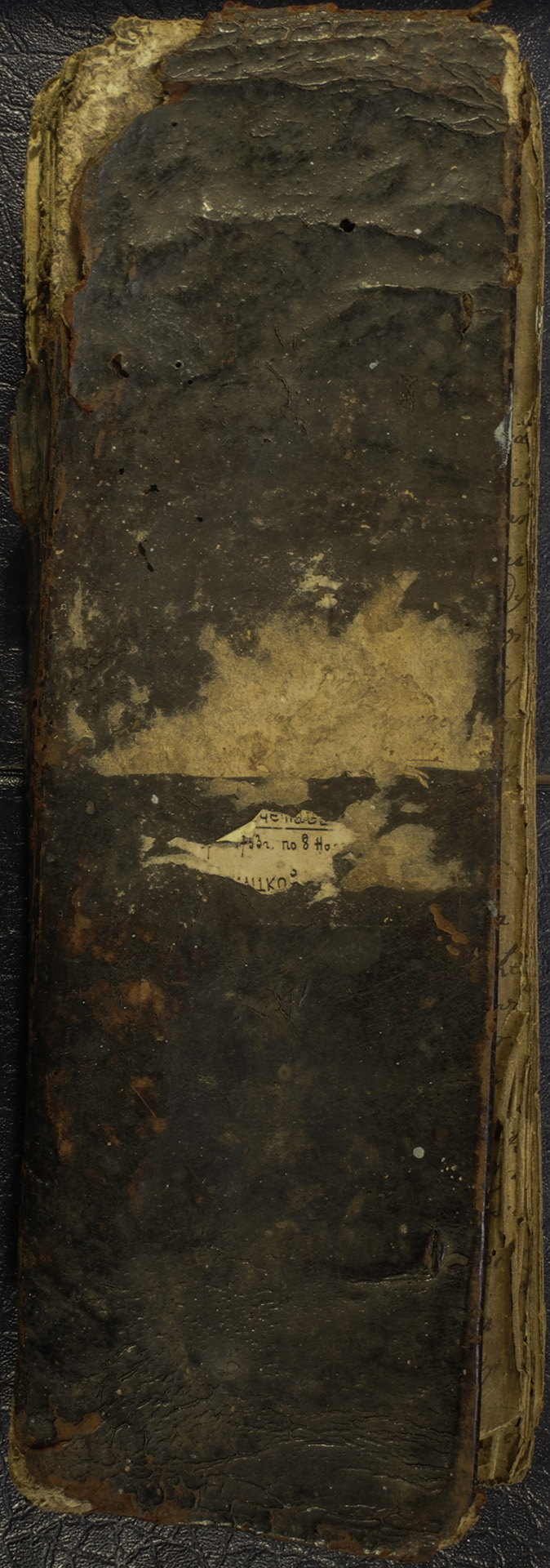 Метрична книга с. Іванчиці (1753-1826 рр.)
