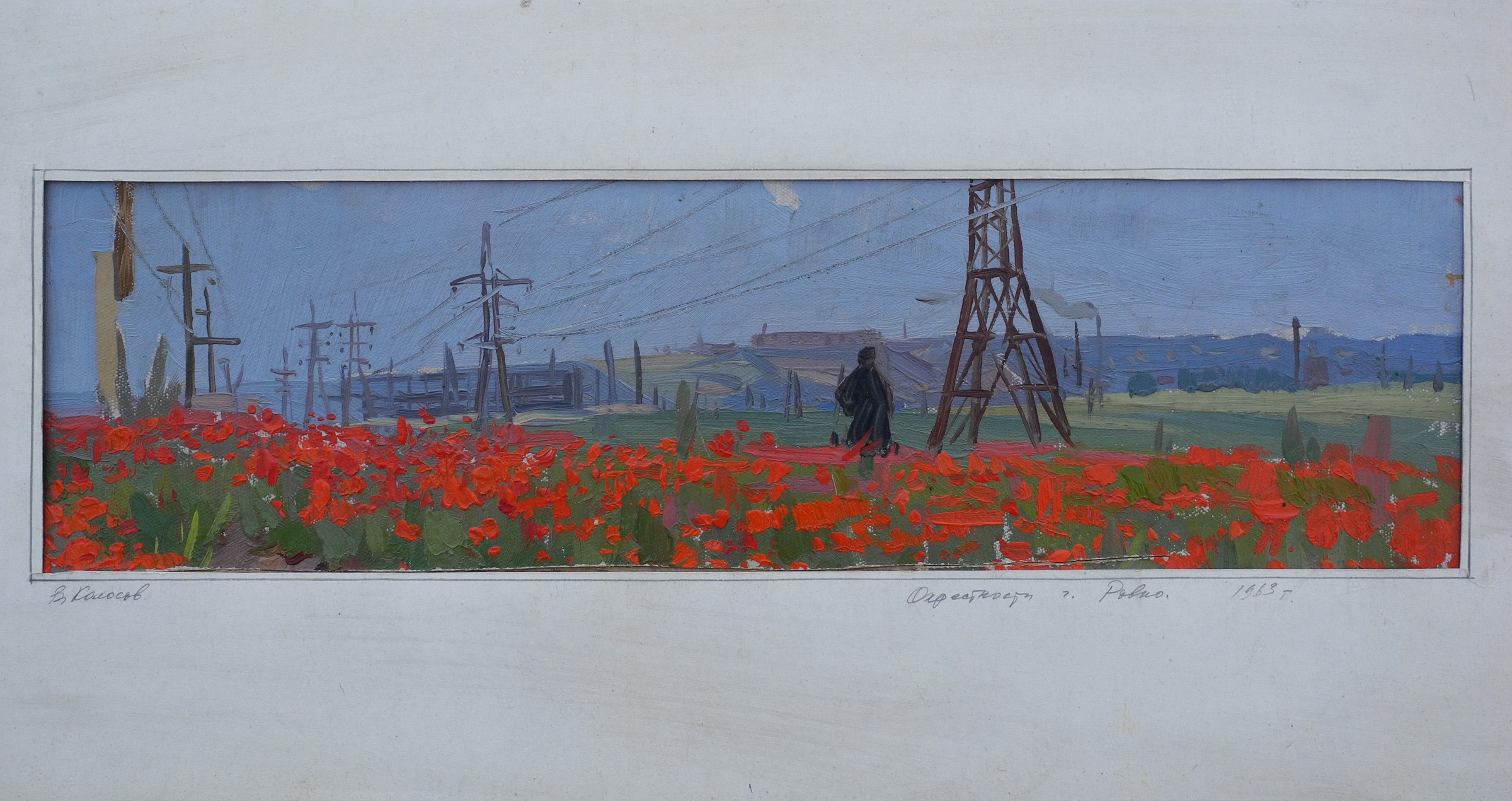 Околиці м. Рівне. В, Колосов, 1963 р.