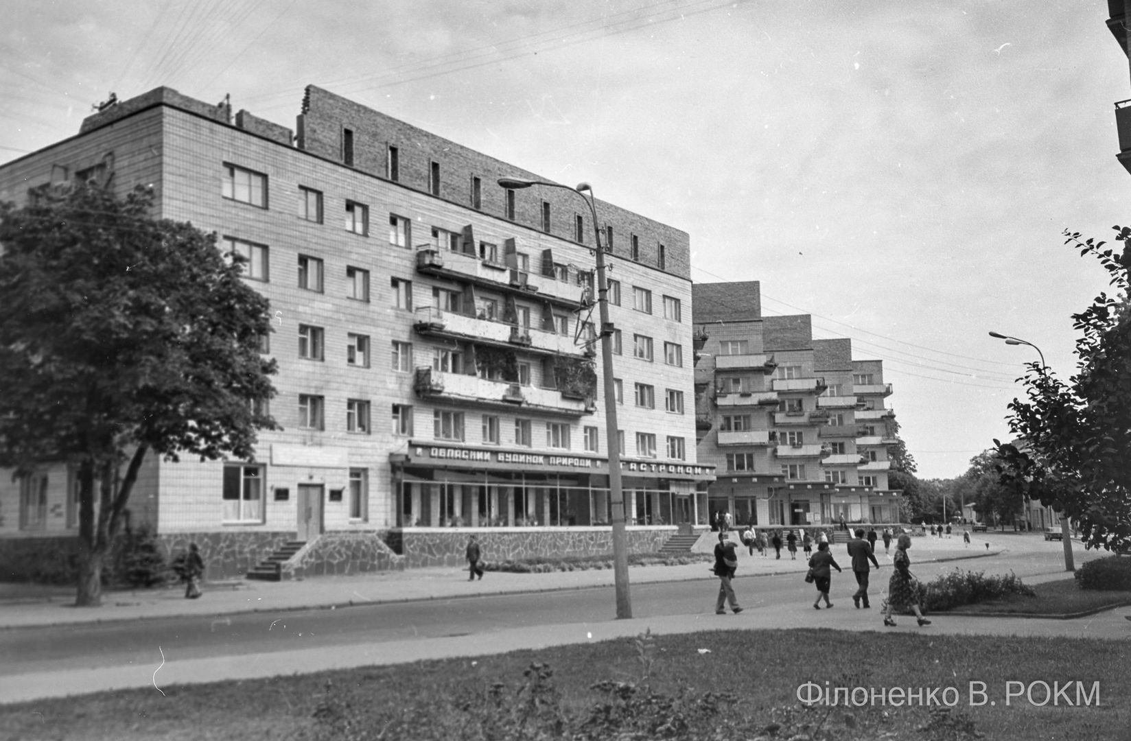 Rivne