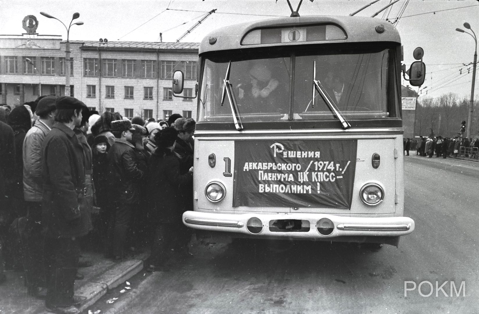 The first Trolleybus