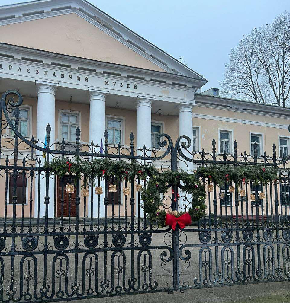 25.12 експозиція Краєзнавчого музею та його відділів не працює з технічних причин