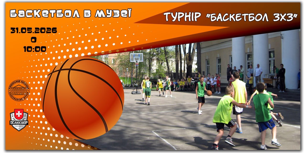 A 3x3 Basketball tournament will be held