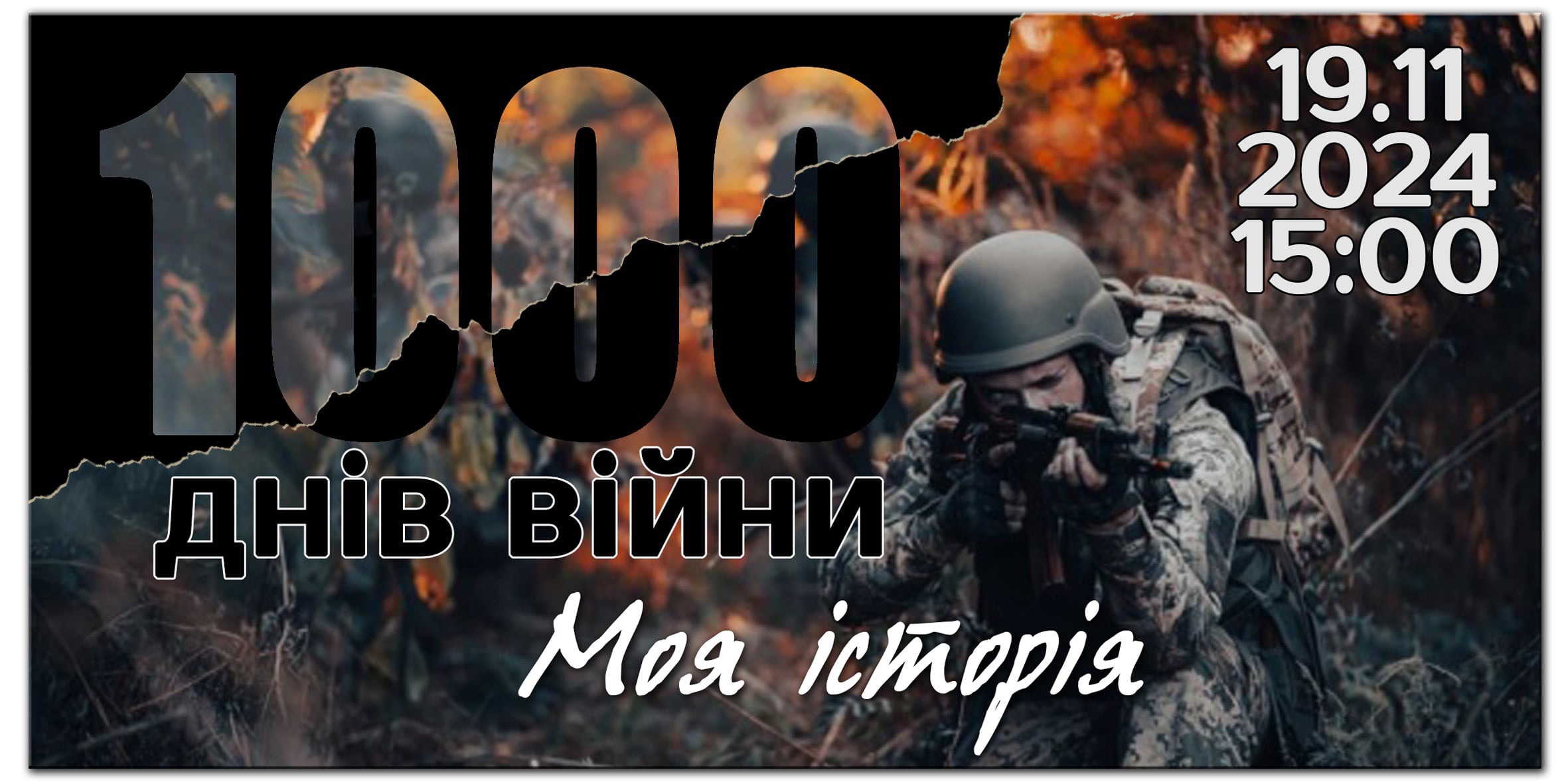 Zahid "1000 dniv vijny. Moya istoriya"