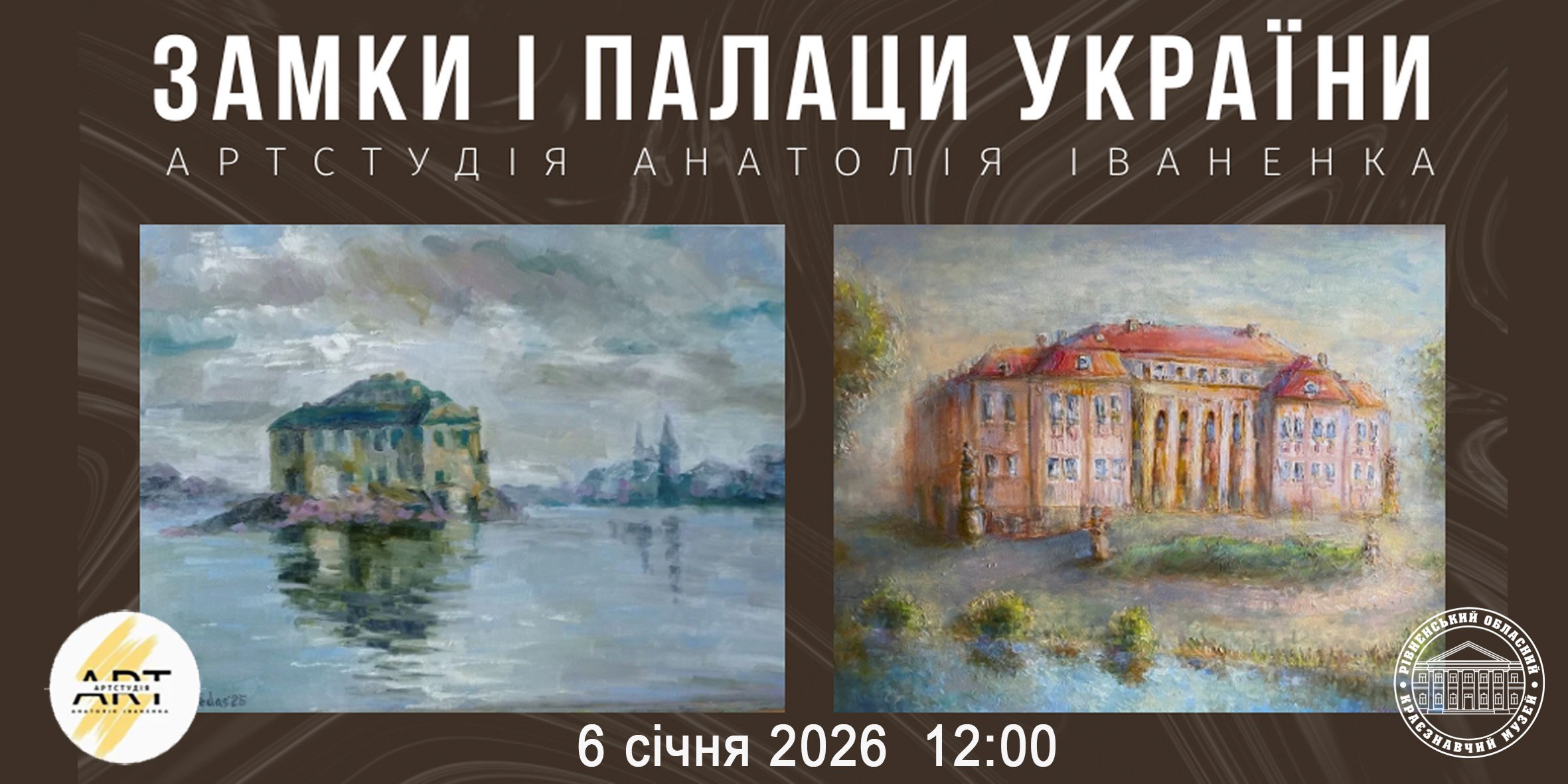 Виставка «Замки і палаци України»