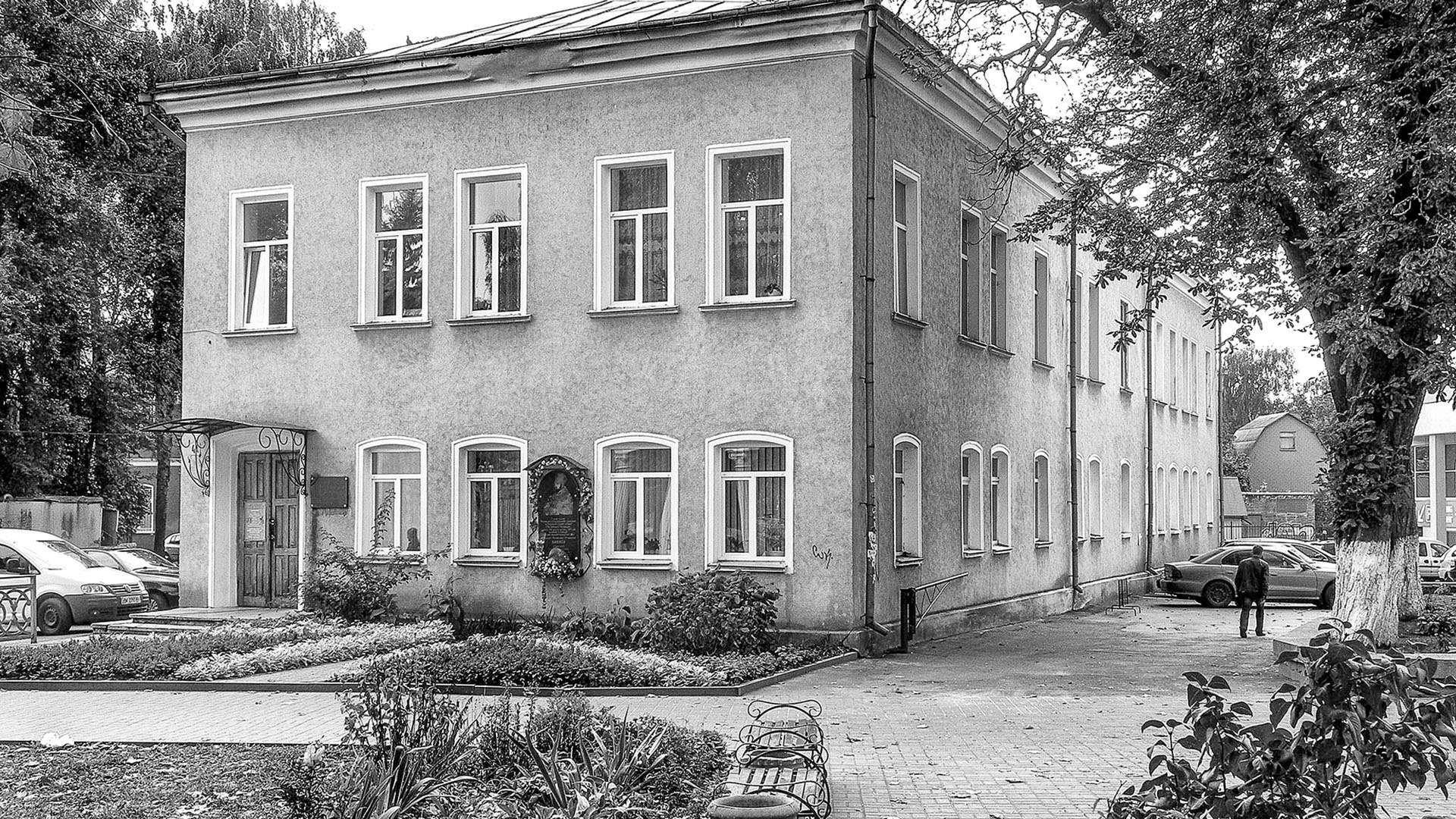 History of the museum
